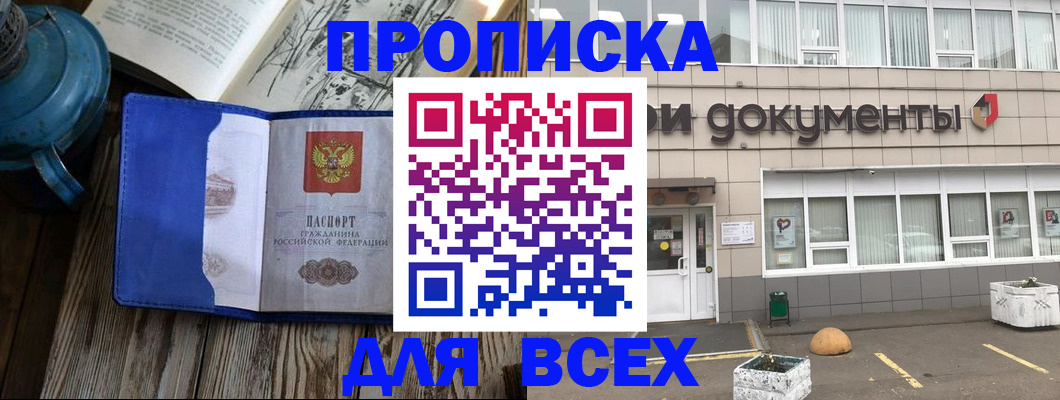 найти адрес прописки в Рудне